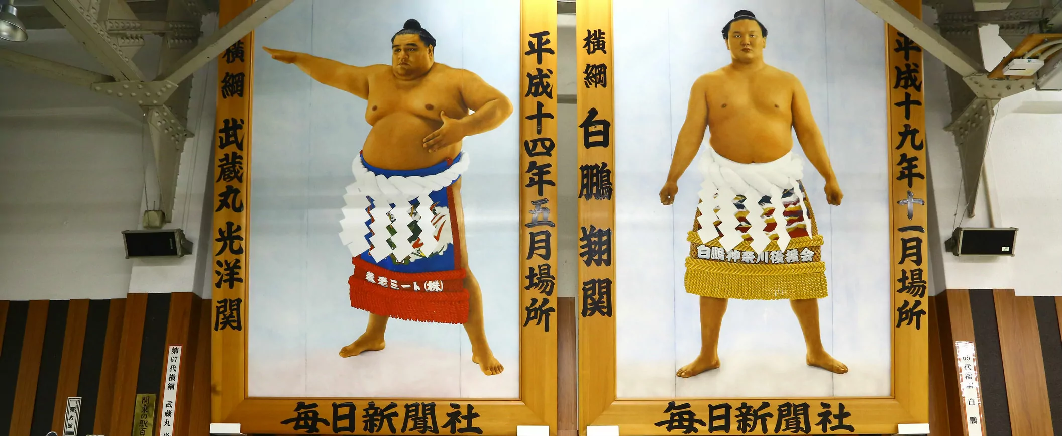 Cultura do japão: Sumô